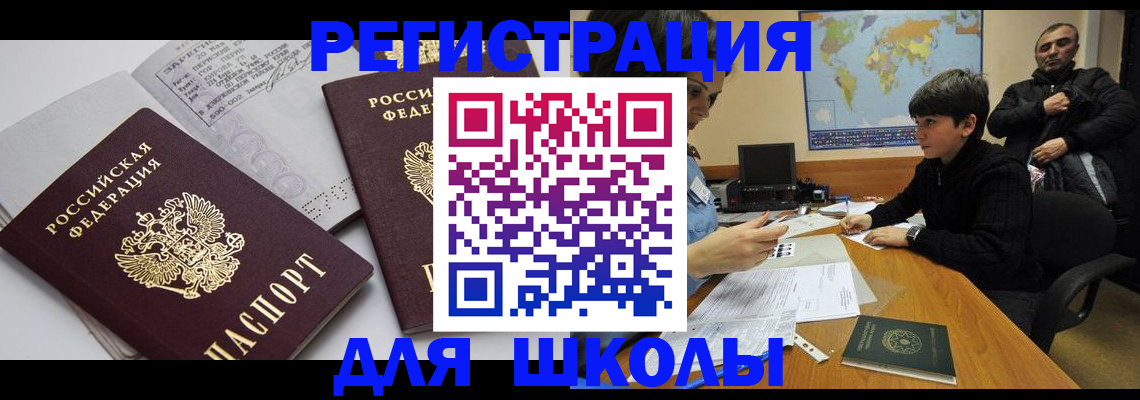 прописка в квартире в Перми