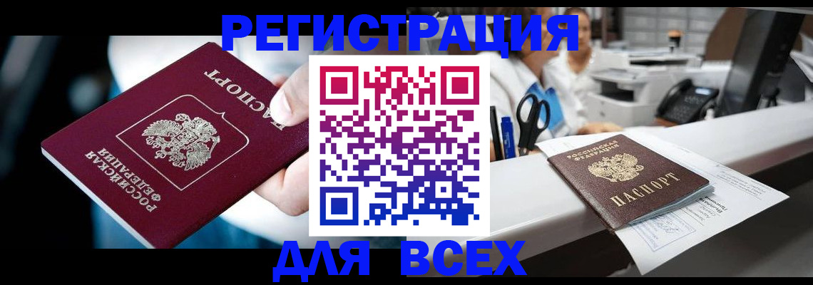 временная регистрация гарантия в Перми