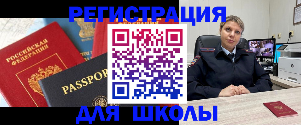 временная прописка в Перми